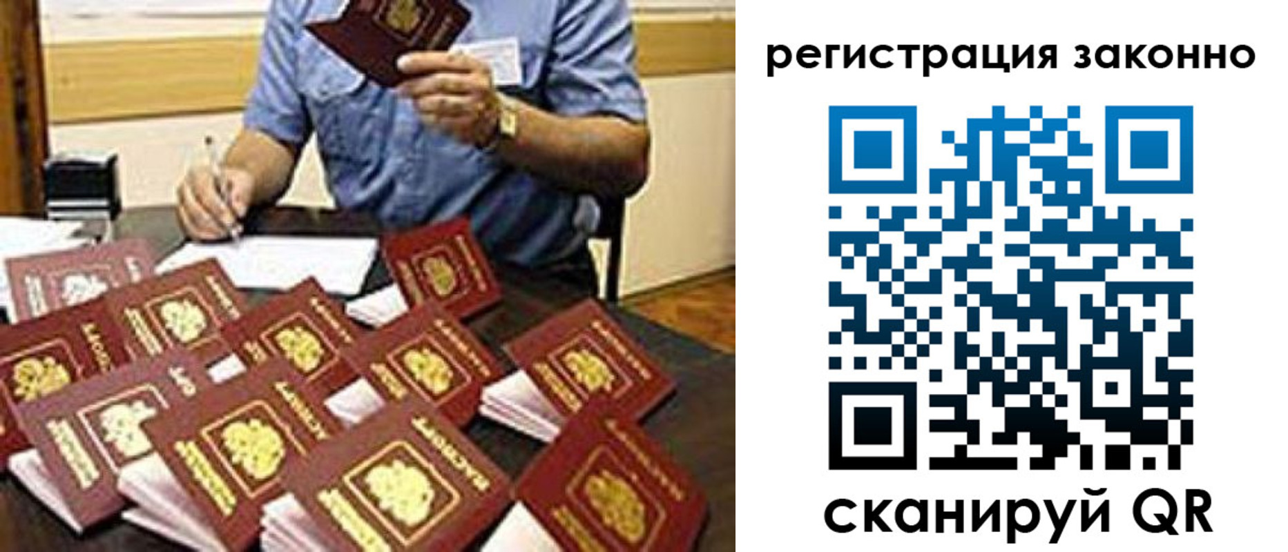 временная регистрация поиск в Пыть-Яхе