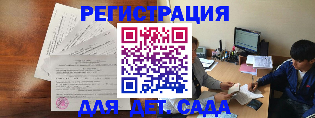 временная регистрация в Пыть-Яхе