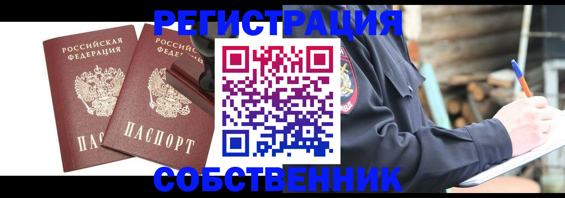 временная регистрация 2025 в Пыть-Яхе