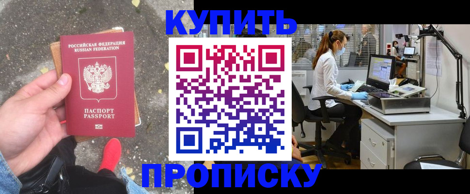 временная регистрация купить в Пыть-Яхе