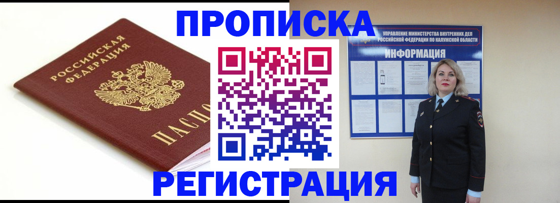 прописка для школы в Пыть-Яхе