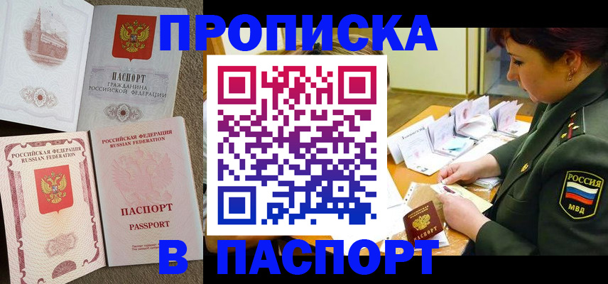 прописка иностранных граждан в Пыть-Яхе