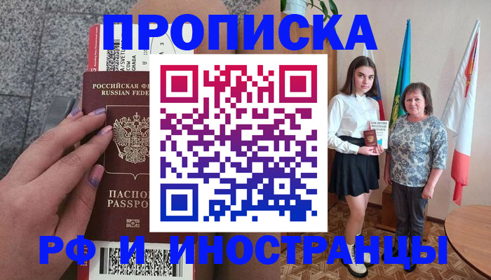 регистрация в Пыть-Яхе