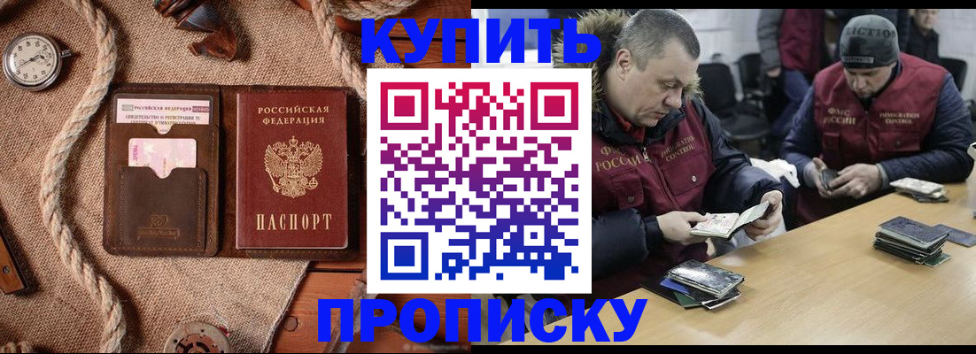 прописка иностранных граждан в Пыть-Яхе