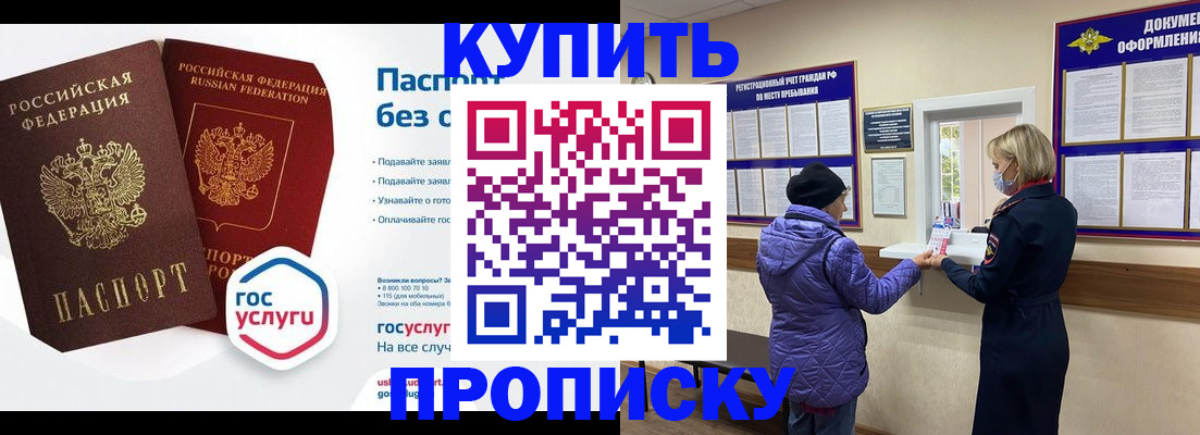временная регистрация для школы в Пыть-Яхе