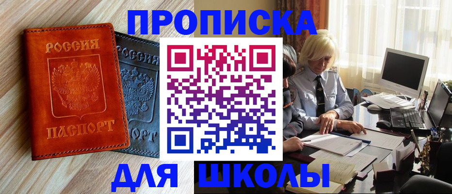 миграционный учет в Пыть-Яхе